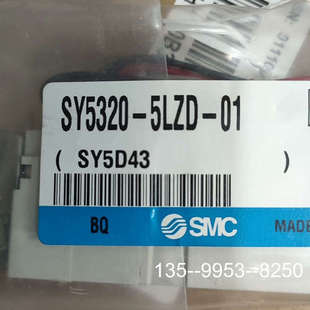 SY5320 SMC电磁阀 5LZD 价格详谈 原装 正品