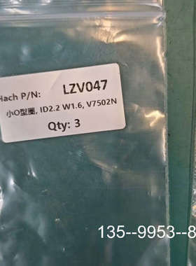 原装正品哈希CODmaxII密封圈LZV047，原厂，为一价格详谈