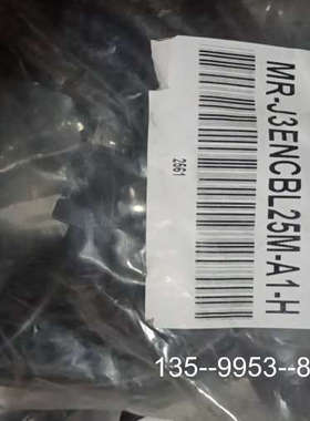 原装正品三菱伺服电机编码器电缆，柔性拖链用，MR-J3ENCBL25价格