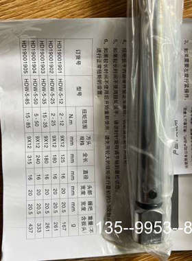议价三研SunKen扭力扳手，型号HDW-5-50详谈