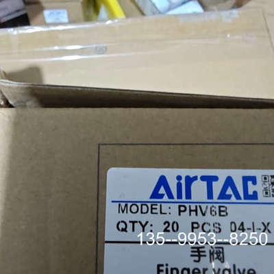 原装正品原装亚德客手阀，PHV6B，73，7，价格详谈