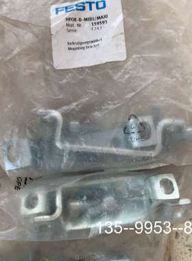 原装正品FFESTO 安装支架，订货号159593，型号HFOE-D价格详谈