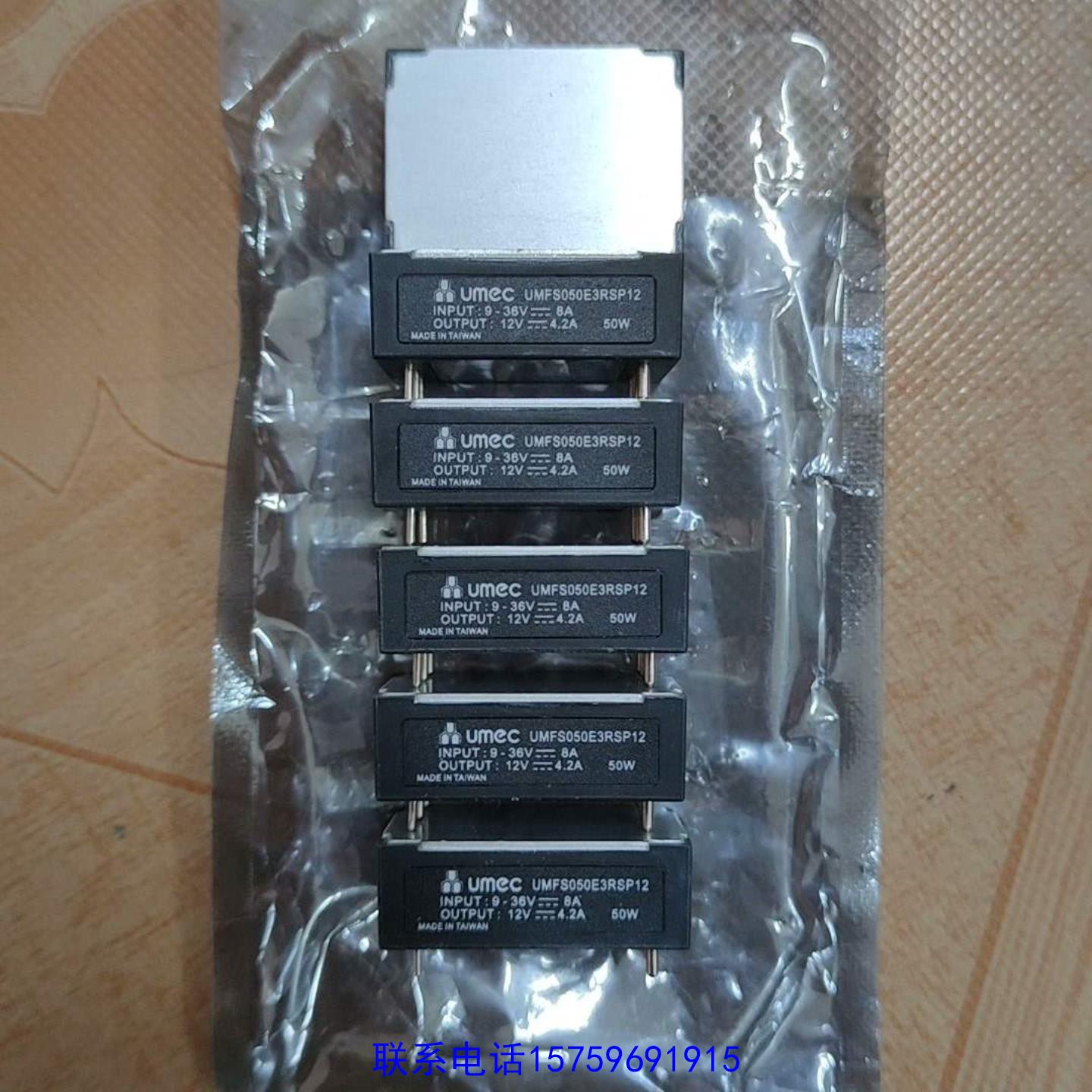 原装正品台湾环隆电源UMFS050E3RSP12照片六个想议价购买