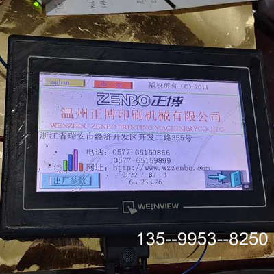 原装正品威纶TK6070iH 2WV触摸屏，详见价格详谈
