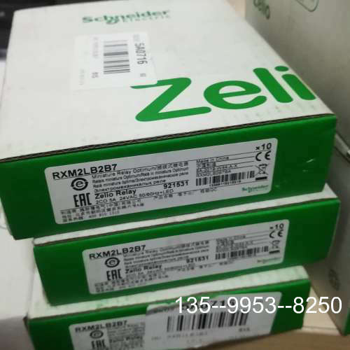 原装正品 继电器RXM2LB2B7价格详谈