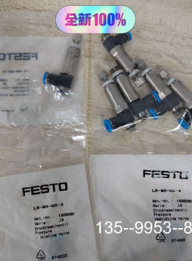 原装正品正品FESTO费斯托LR-M5-QS-4编号153532减压价格详谈