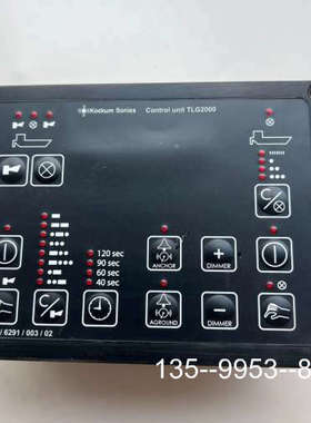 议价Kockum+Sonics汽笛雾笛控制面板TLG2000详谈