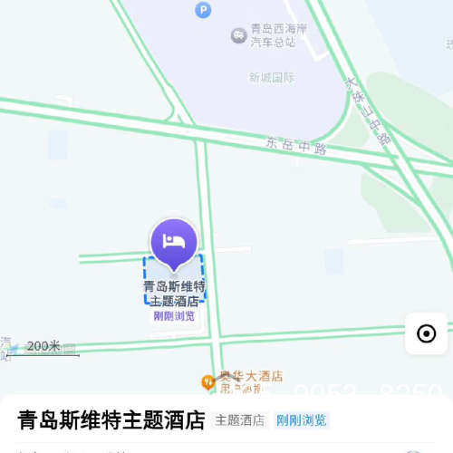 原装正品胶南青岛斯维特主题酒店婚宴酒席，，黄岛区水灵山路806