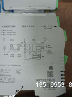 原装正品辰竹GS8535-EX安全栅价格详谈