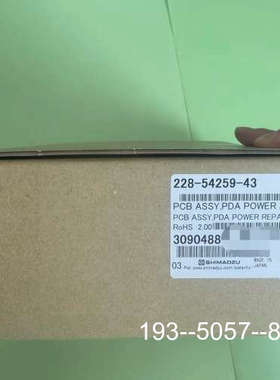 议价岛津LC-2030液相用PDA点灯板，228-54259-4详谈