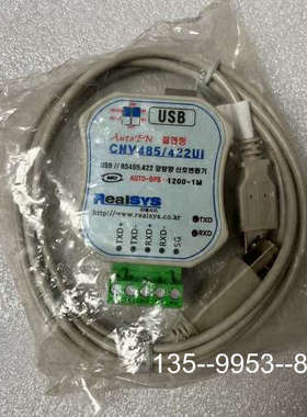 议价Realsys CNY485/422UI USB转换器详谈