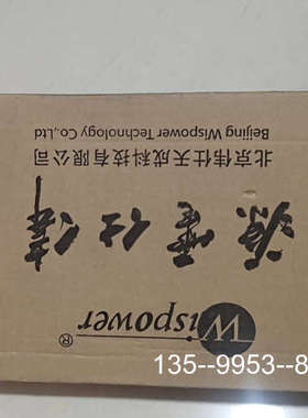 原装正品WISPOWER北京伟仕天成铝基全砖电源模块，WDF400-价格详