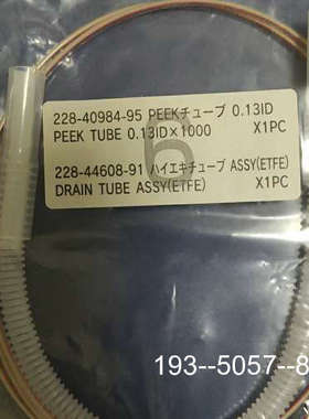 议价岛津 液相色谱配件  PEEK管货号:228-40984-9详谈