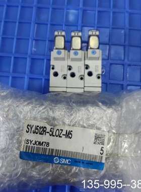 原装正品SMC 原装正品 SYJ512R-5LOZ-M5 电磁阀价格详谈