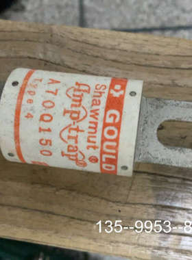 原装正品熔断器，法国GOULD shawmut熔断器A70Q150，价格详谈