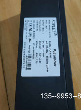 原装正品千兆POE电源适配器LAS60-57CN-RJ45价格详谈