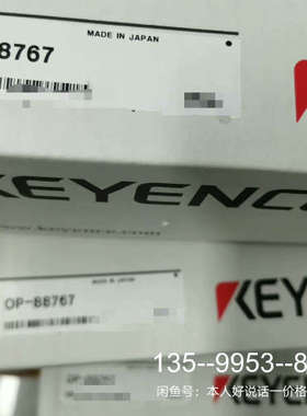 原装正品OP-88767  20个 价格详谈