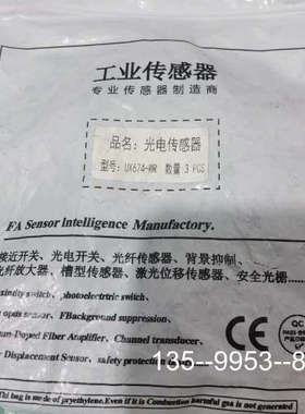 原装正品光电传感器DEVOL UX674-WR，型号SN2336价格详谈
