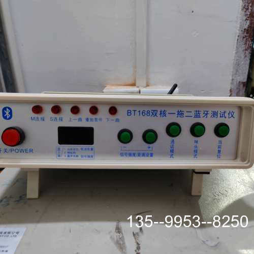 议价BT168双核一拖二蓝牙仪，通电，看视频，通电后两个详谈