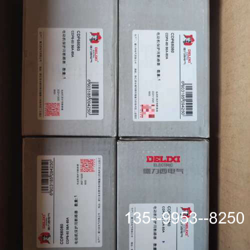 原装正品德力西马达断路器，CDP6-80，56-80a的，带价格详谈