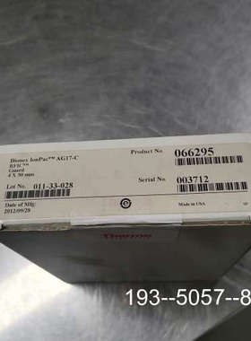 议价AG17—C色谱柱066295详谈