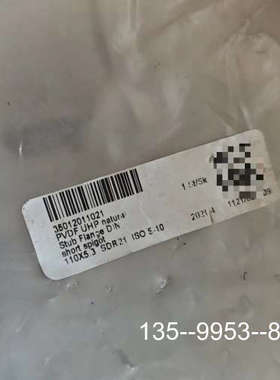 原装正品AGRUPVDF-UHP超纯法兰芯，型号110x5.3价格详谈