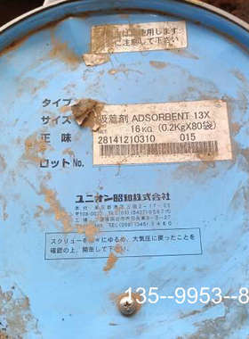 议价UNION SHOWA 吸着剂ADSORBENT 13X详谈