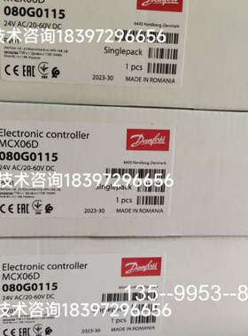 议价MCX06D（080G0115）Danfoss丹佛斯可编程控详谈