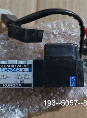 议价KURODA   PMS246G  电池阀详谈