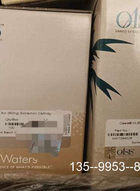 原装正品沃特世 Oasis HLB 3cc (60mg)价格详谈
