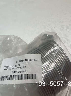 议价岛津气相色谱仪载气气路管C201-48067-05详谈