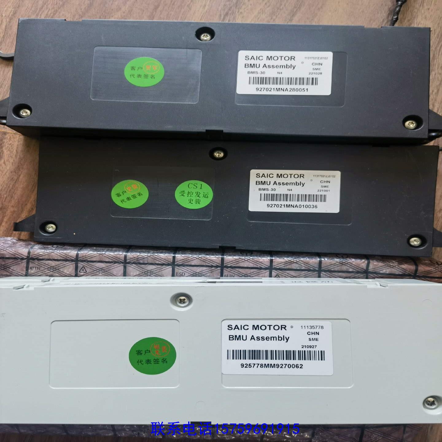 原装正品上汽荣威 电池管理 SAIC MOTOR BMU Ass议价购买