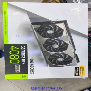 原装正品微星4080super 16G显卡 超龙议价购买