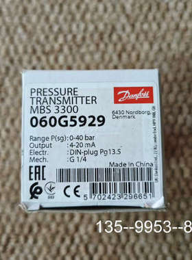 原装正品Danfoss压力传感器，MBS 3300，060G5929价格详谈