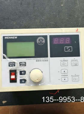 原装正品威扭WENNEW US-30MTA锥度张力控制器，原装拆价格详谈