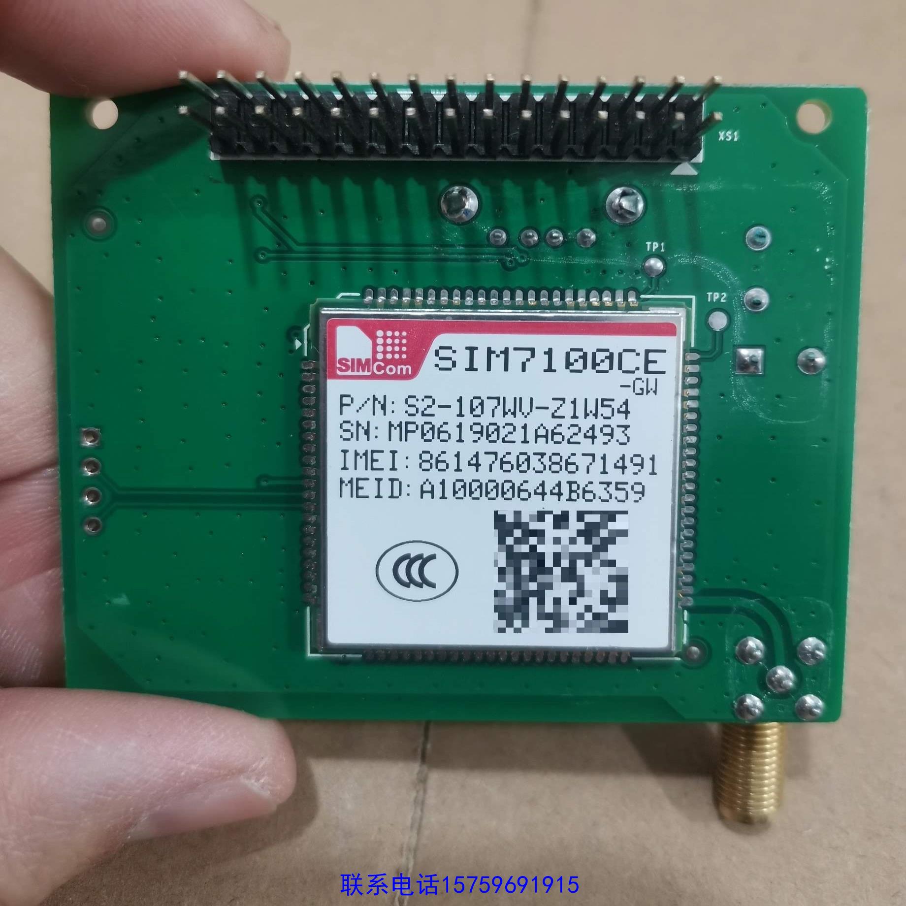 原装正品 SIMCOM SIM7100CE 4G模块通信模块议价购买