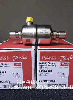 议价034G7501，ETS12C，详谈