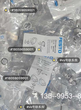 原装正品费斯托 FESTO 单向节流阀8001459 VFOF-LE价格详谈