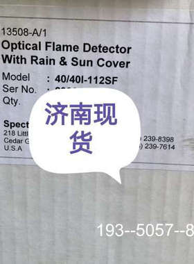 议价SHARPEYE红外火焰探测器 40/40I-112详谈