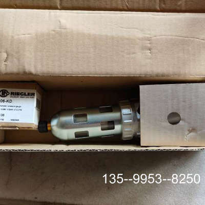 议价 Riegler 压力调节器 ，578.030 S 带压详谈