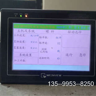 原装 威纶MT6070IH 1wv 灵价格详谈 正品