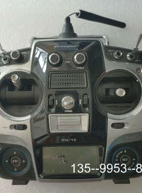 议价Graupner  MX-16  遥控器，2.4GHz，详谈