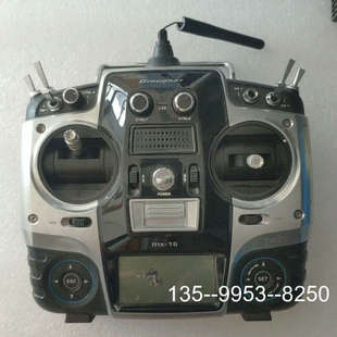 议价Graupner  MX-16  遥控器，2.4GHz，详谈