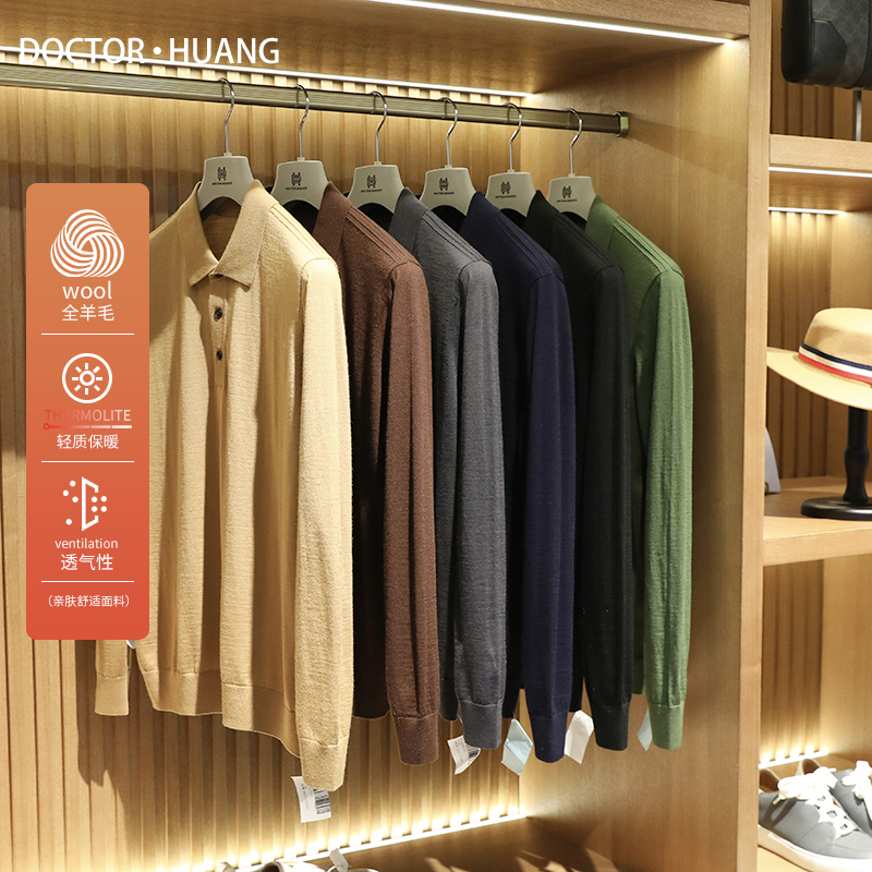 春季长袖羊毛针织POLO衫