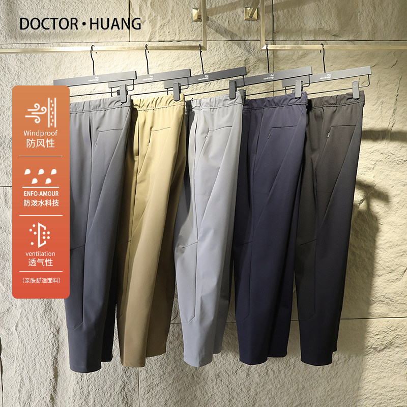 城市机能2025春秋户外三防软壳冲锋裤男士直筒修身运动休闲裤8773,男装,休闲裤,淘宝优惠券,粉丝福利购,淘宝优惠卷