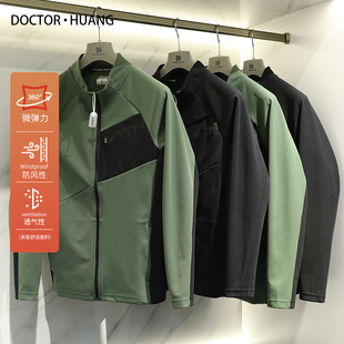 轻量户外弹力运动上衣男跑步健身立领夹克8245 4D环绕立裁2023秋季