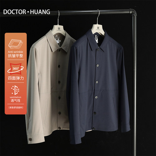 意式奢华2024春季新款男商务休闲可机洗羊毛夹克高端垂感外套8883