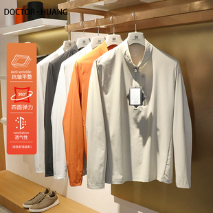 2025春季新款男城市户外休闲高弹透气速干长袖运动立领打底衫9791