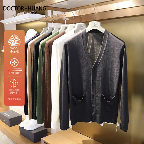 绵羊毛V领薄款针织开衫