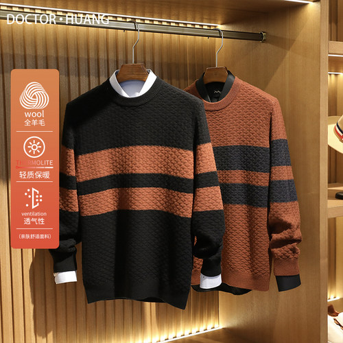 460g重磅100%羊毛2024秋冬新款男高端撞色叠穿打底毛衣针织衫9517